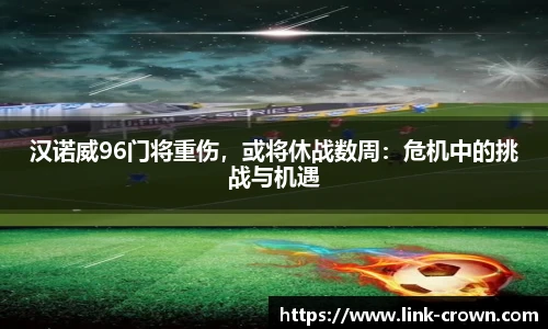 皇冠体育crown官方网站