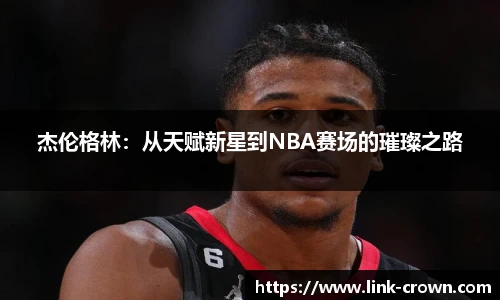 皇冠体育crown官网